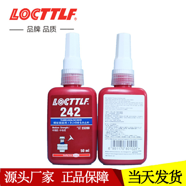 乐秦242螺丝胶