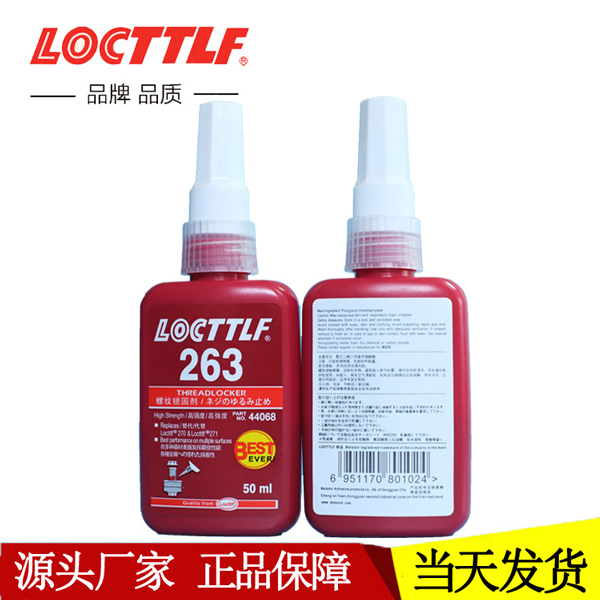 乐秦263胶水