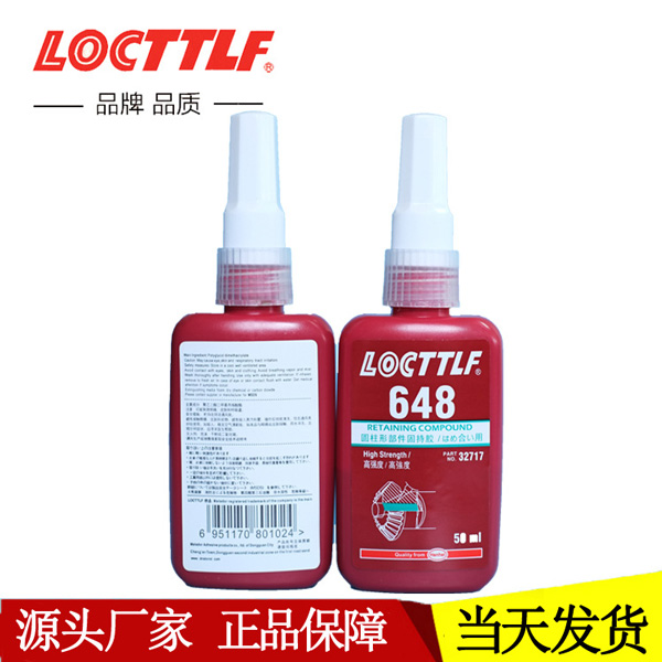 乐秦648胶水