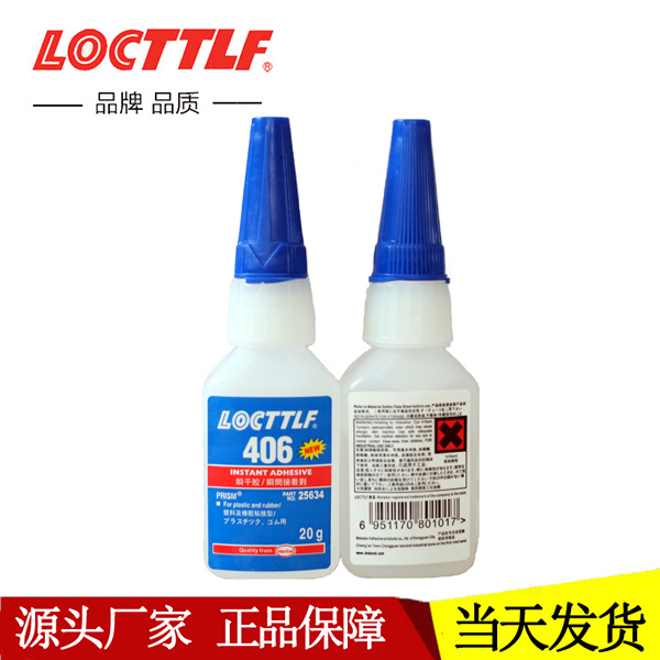 406快干胶水