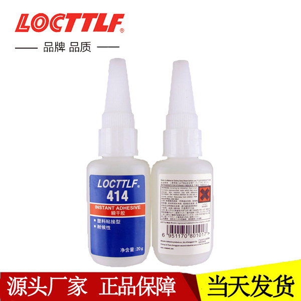 414粘塑料快干胶