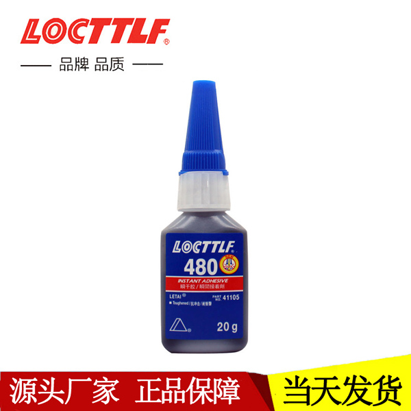480胶水