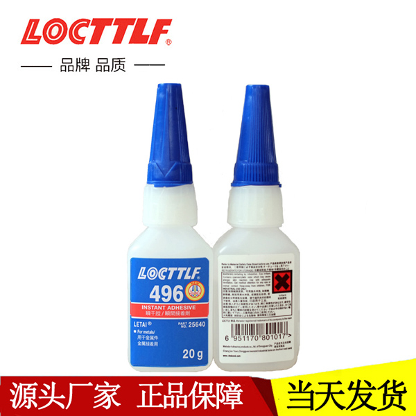 496胶水通用型