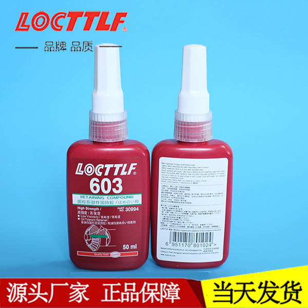 603胶水