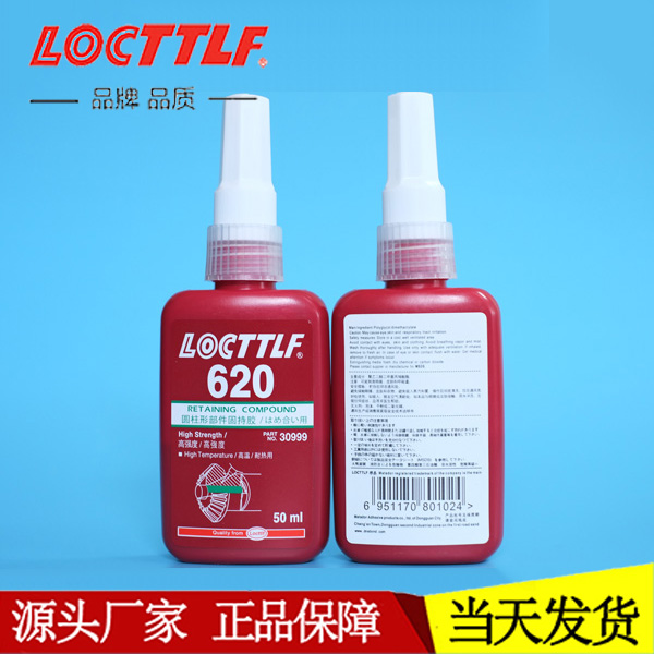620胶水