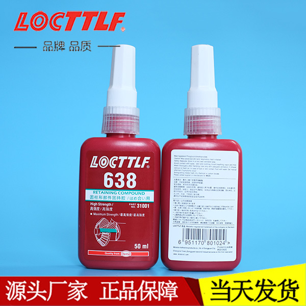 638胶水