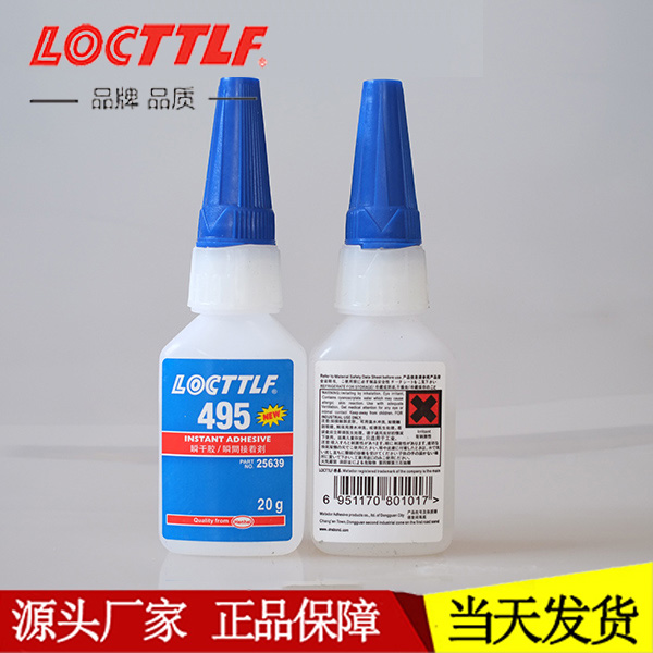 495胶水