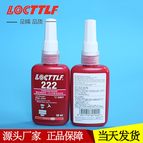 222胶水