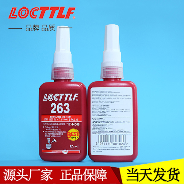 263胶水