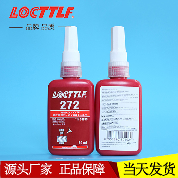 272胶水