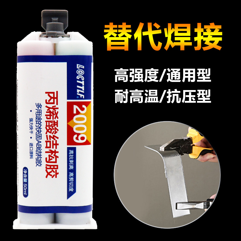 丙烯酸酯ab胶强力胶