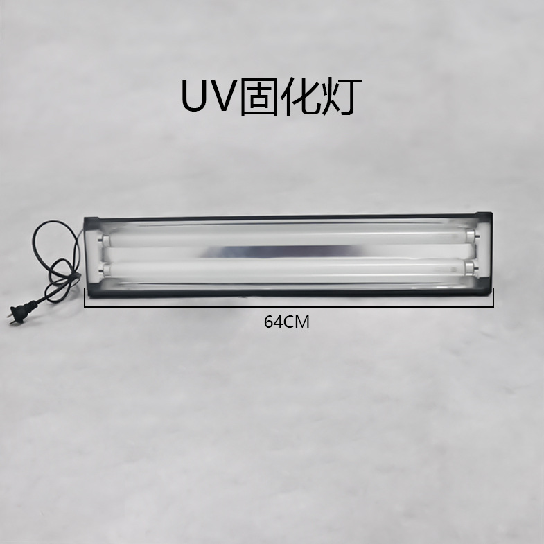 UV无影胶固化灯